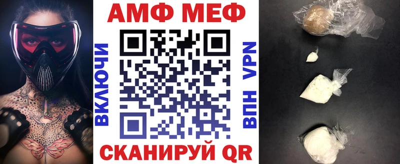 АМФ Premium omg как зайти Бобров
