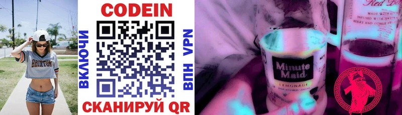 дарк нет состав Бобров Codein напиток Lean (лин)