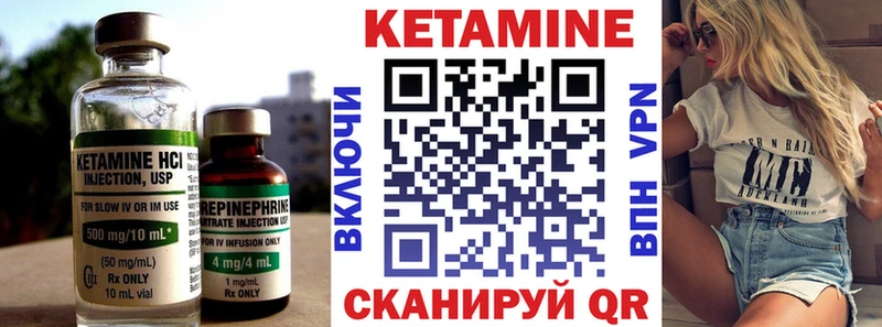 Кетамин ketamine  даркнет наркотические препараты  Бобров 