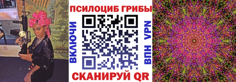 Галлюциногенные грибы прущие грибы  MEGA зеркало  Бобров 